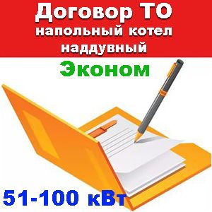 Договор ТО-3